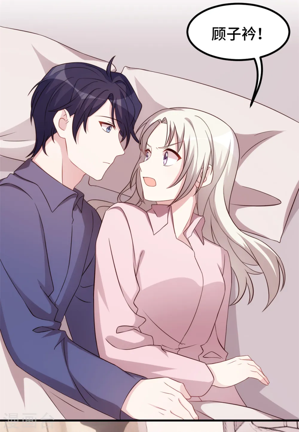 第275话 有点良心不安了 第14页