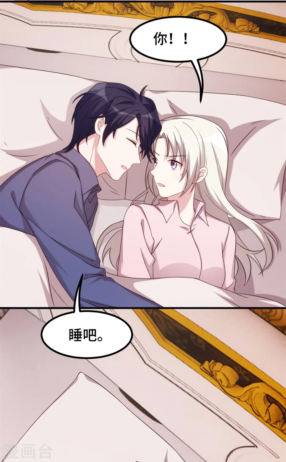 第275话 有点良心不安了 第16页