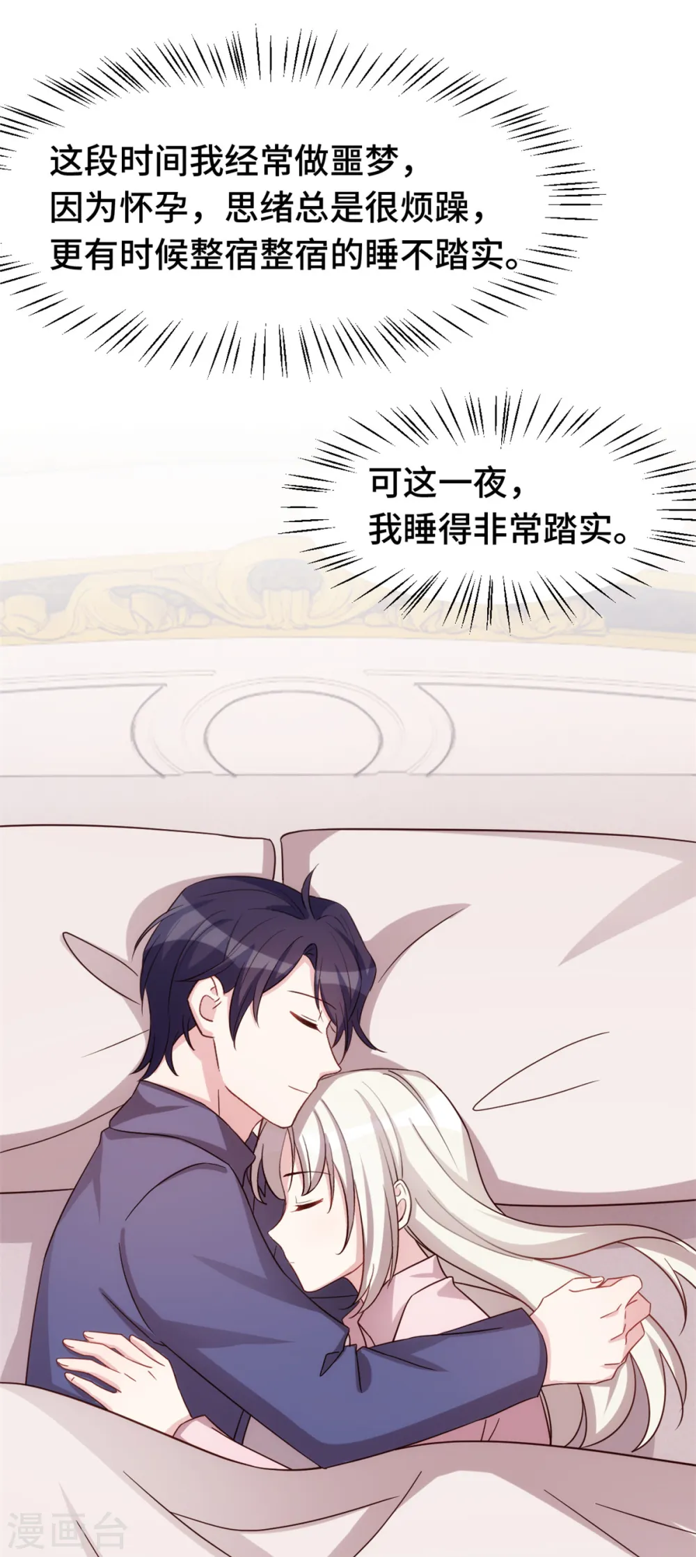 第275话 有点良心不安了 第18页