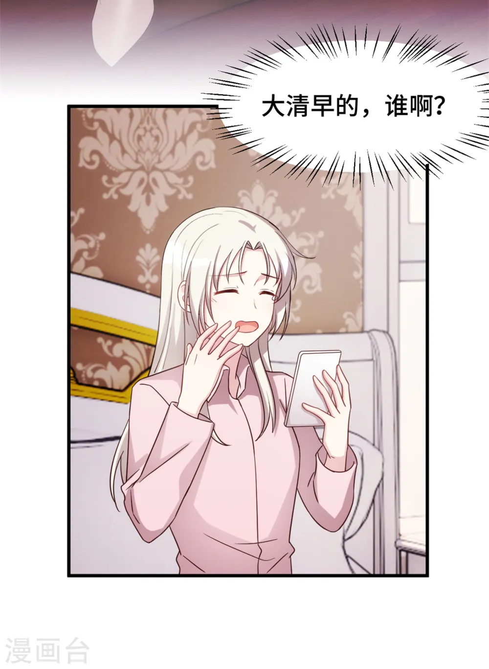 第275话 有点良心不安了 第20页