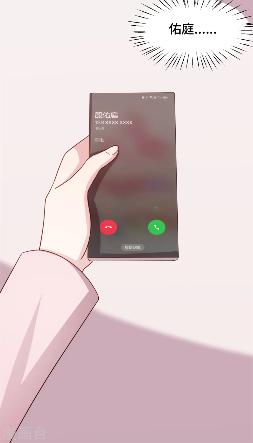 第275话 有点良心不安了 第22页
