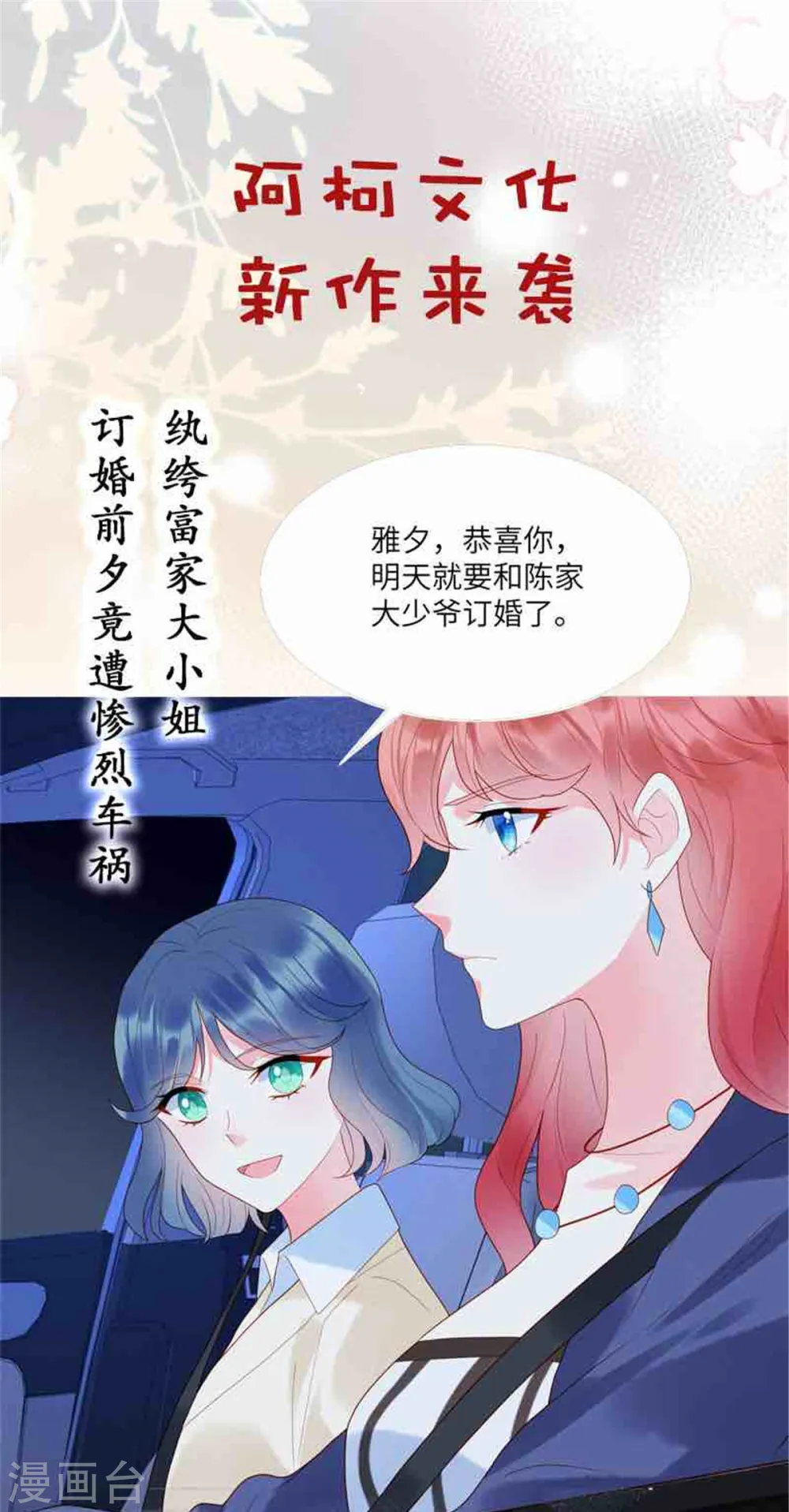 第275话 有点良心不安了 第23页