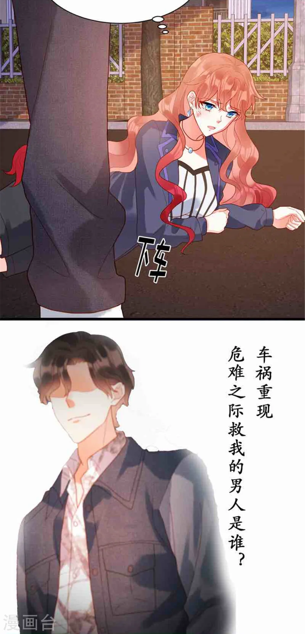 第275话 有点良心不安了 第27页