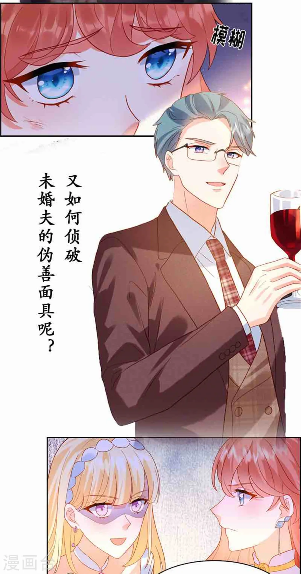 第275话 有点良心不安了 第28页