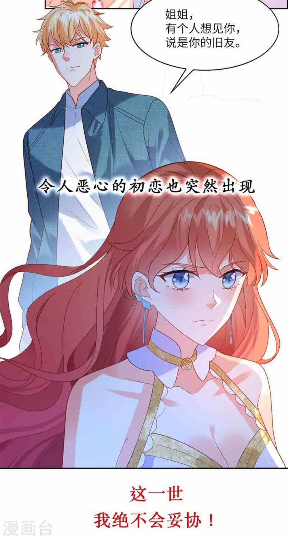 第275话 有点良心不安了 第29页