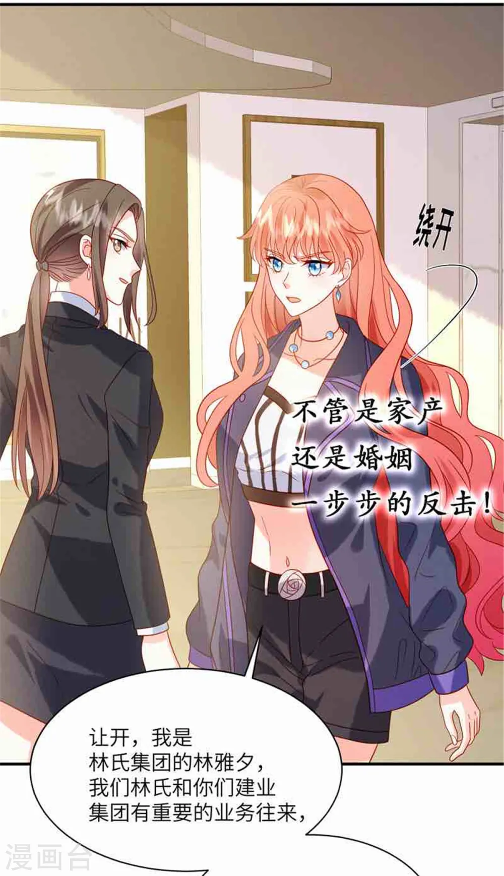第275话 有点良心不安了 第30页