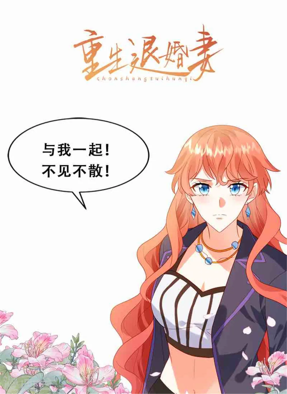第275话 有点良心不安了 第33页