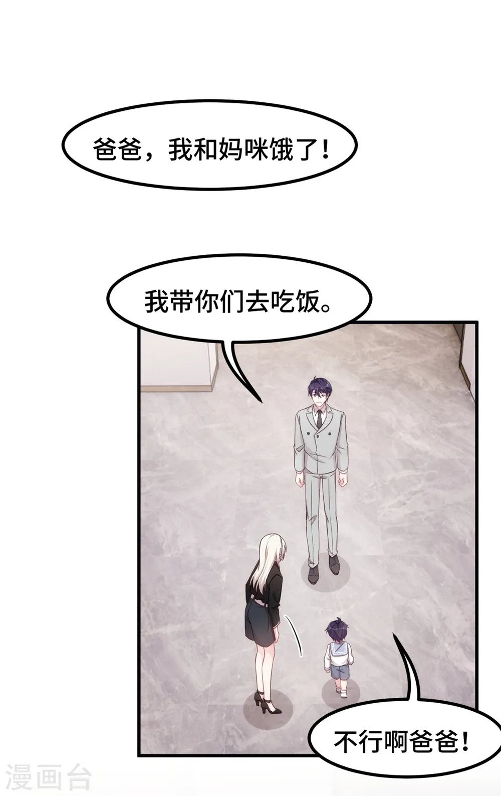 第274话 紫色的白菜？ 第3页
