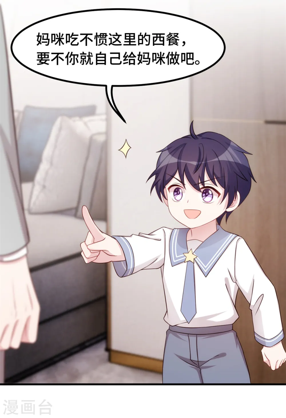 第274话 紫色的白菜？ 第4页