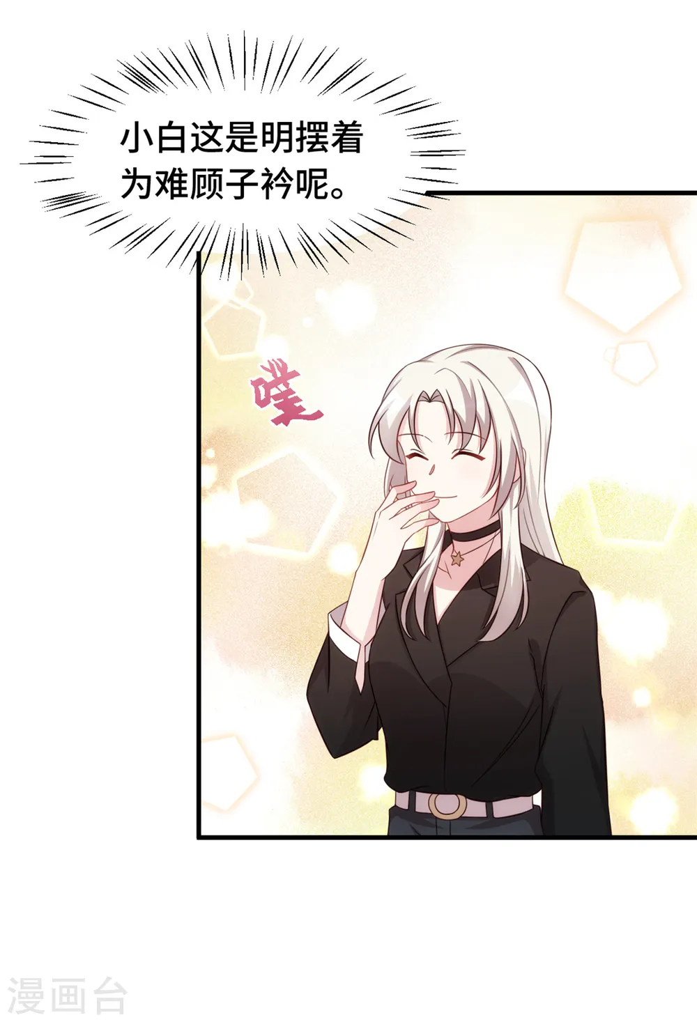 第274话 紫色的白菜？ 第5页