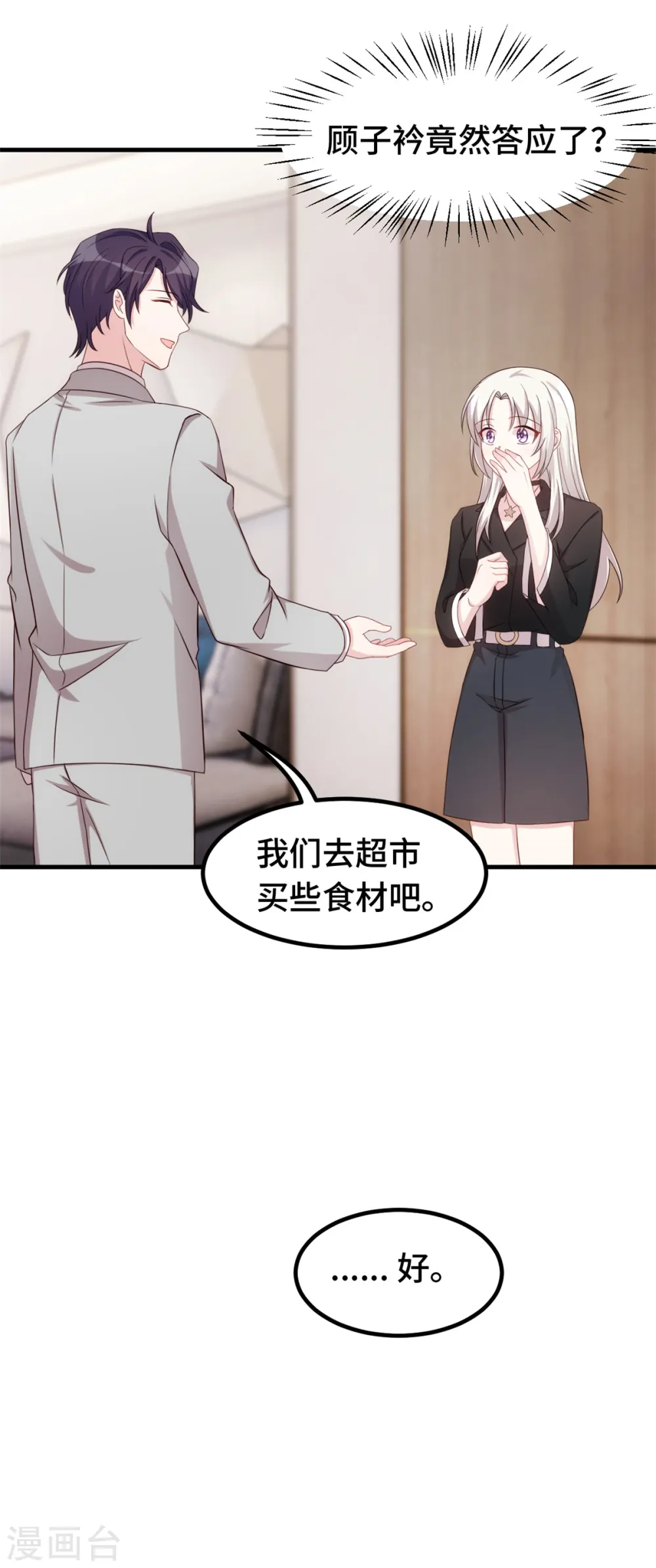 第274话 紫色的白菜？ 第7页