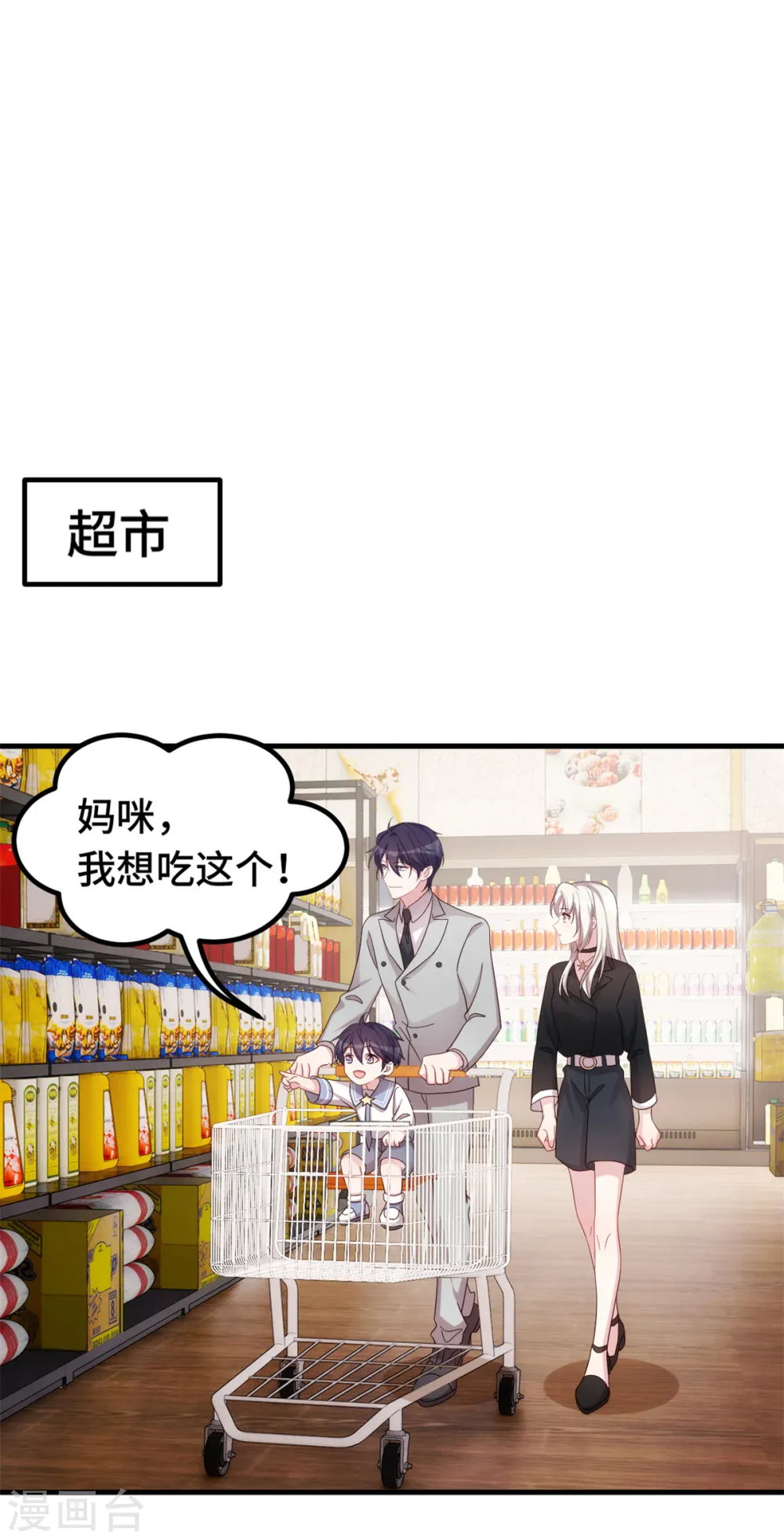 第274话 紫色的白菜？ 第8页