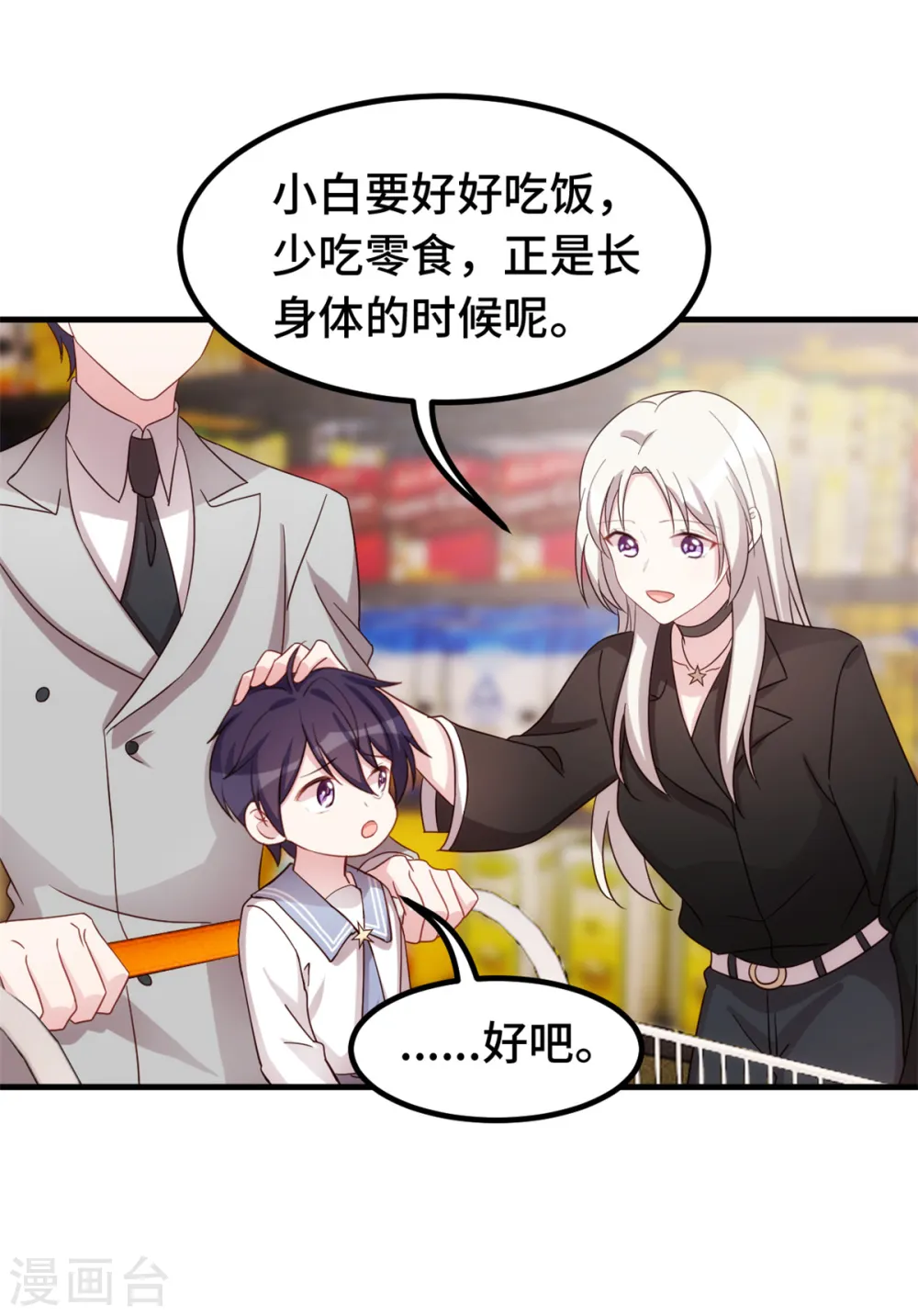 第274话 紫色的白菜？ 第9页