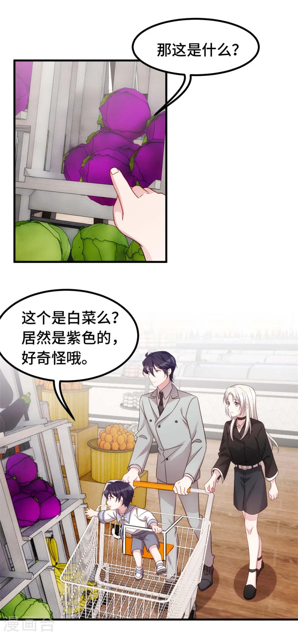 第274话 紫色的白菜？ 第10页