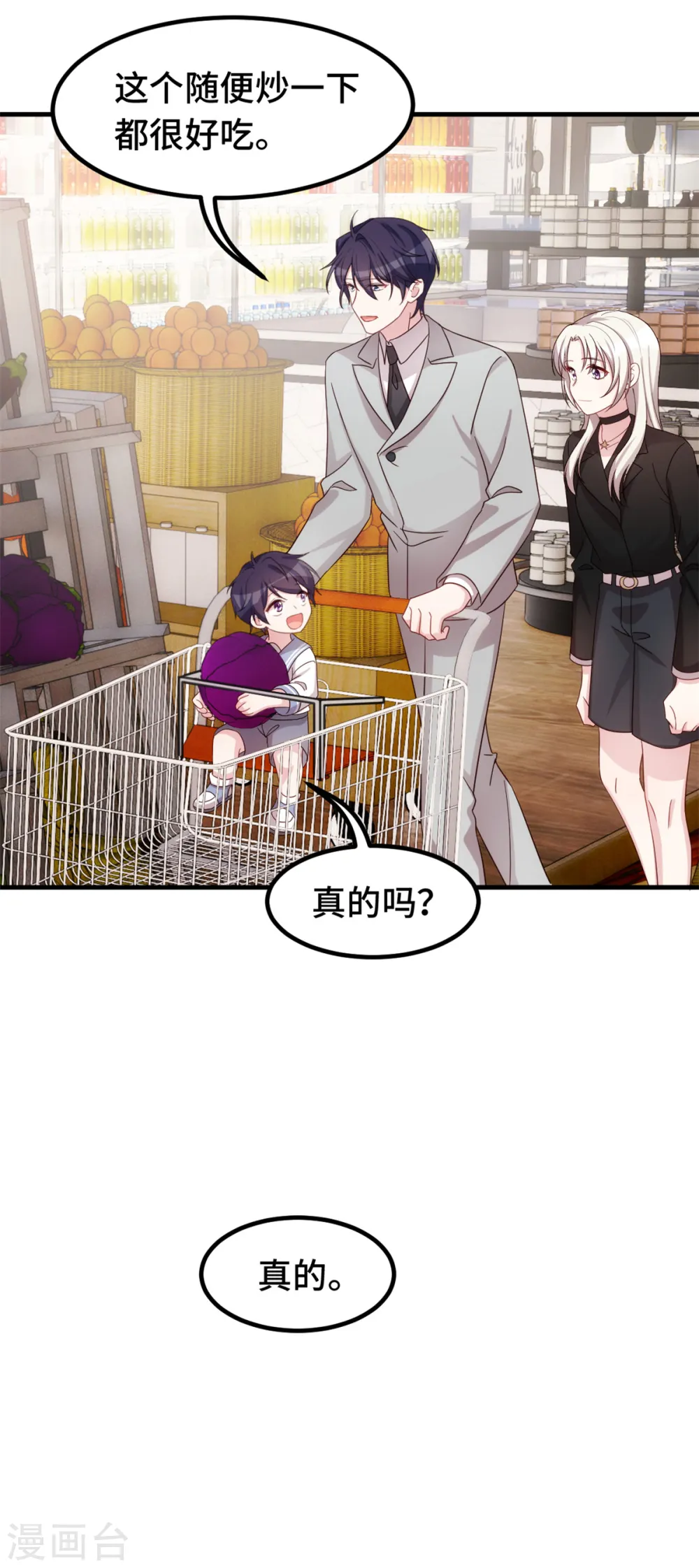第274话 紫色的白菜？ 第12页