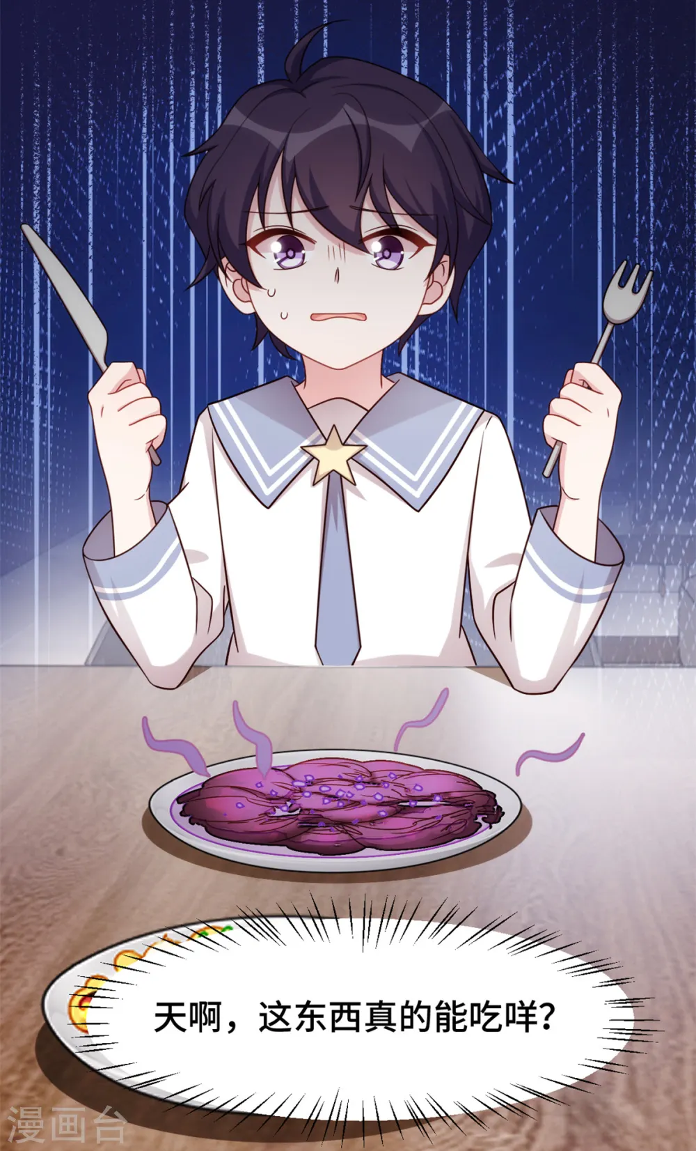 第274话 紫色的白菜？ 第14页