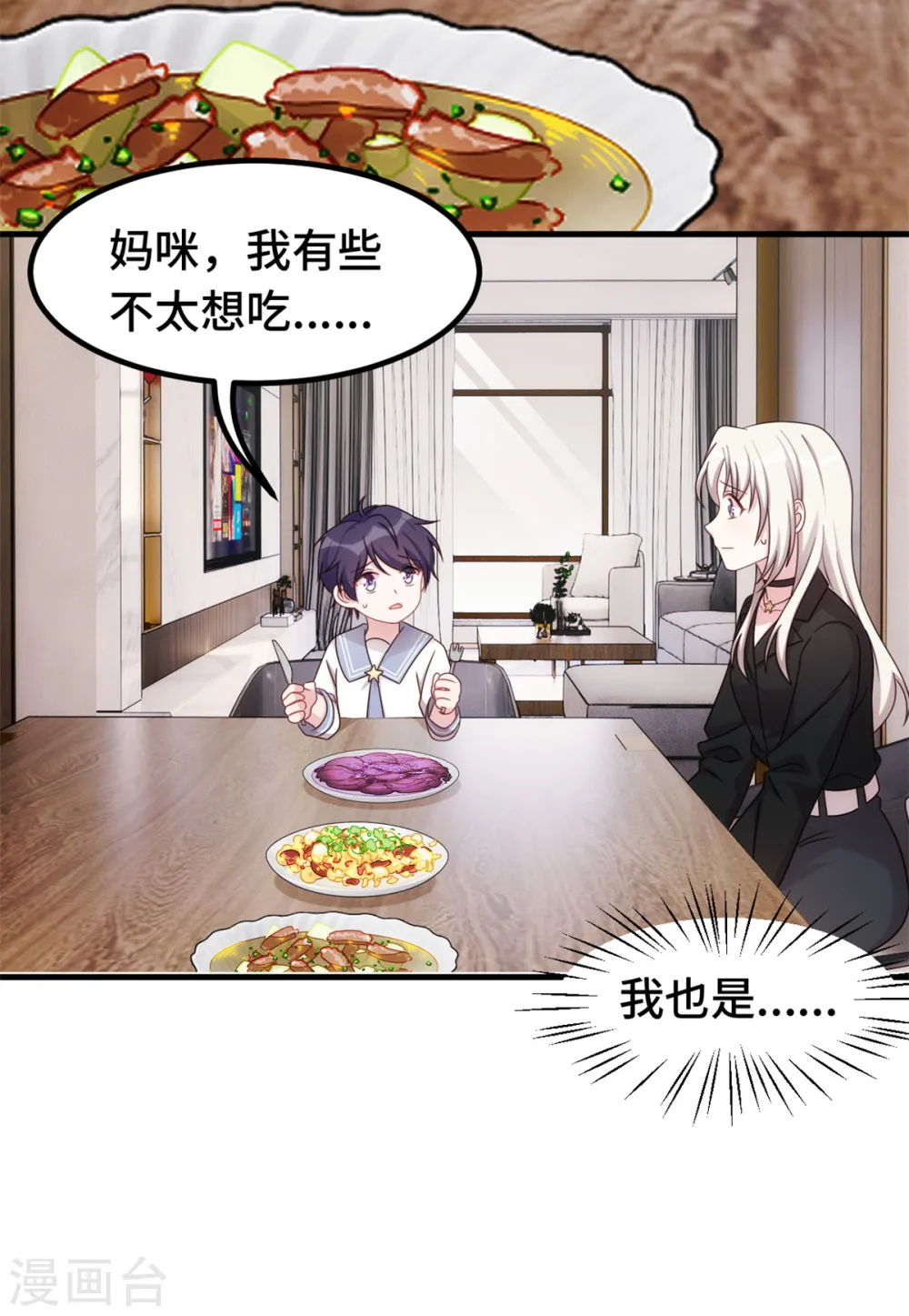 第274话 紫色的白菜？ 第15页