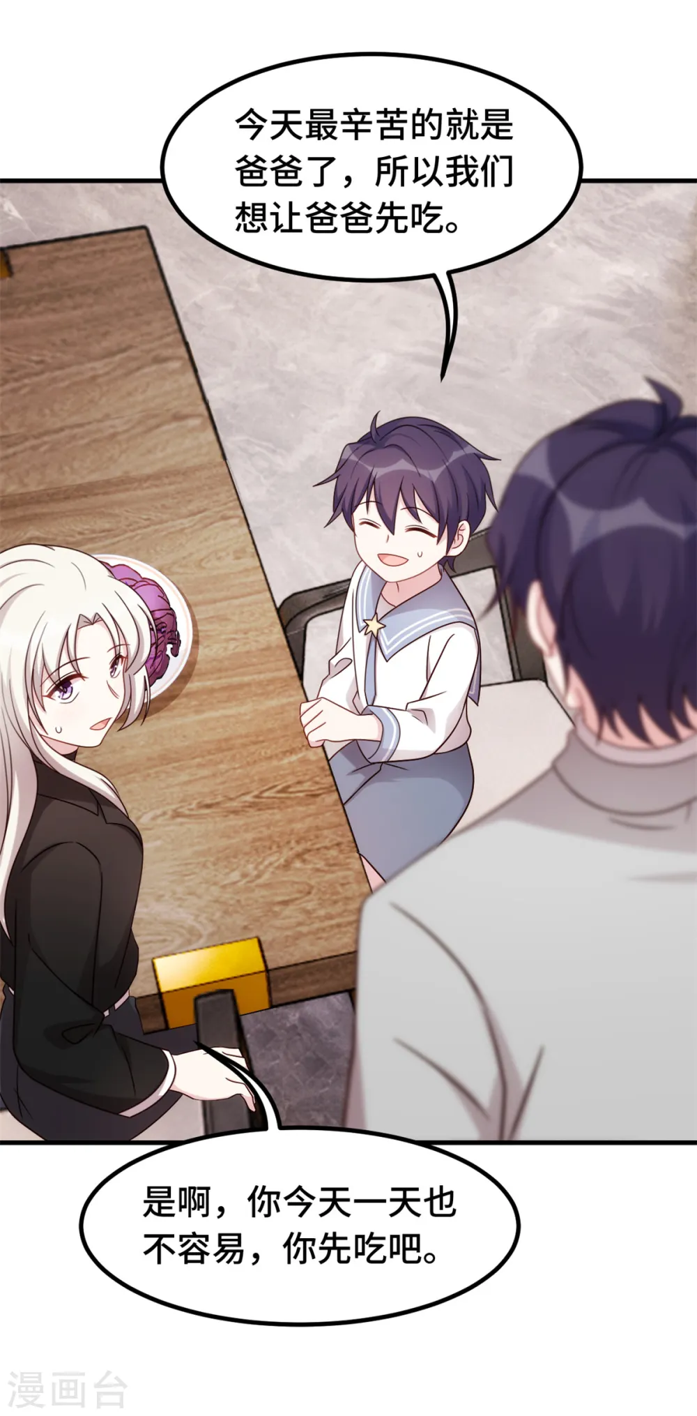 第274话 紫色的白菜？ 第17页