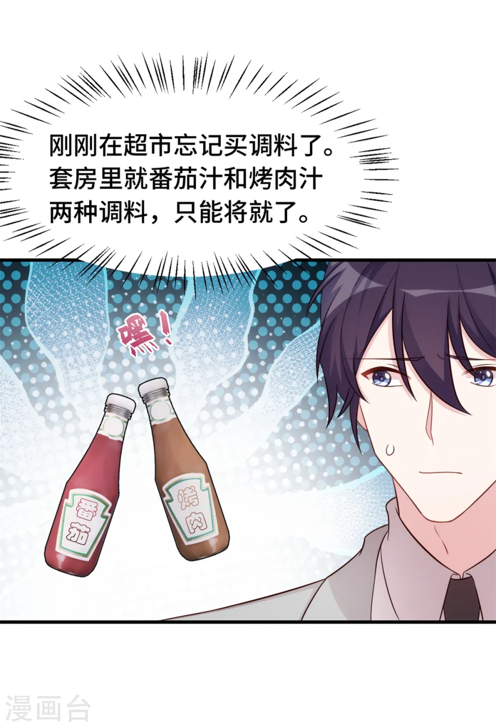 第274话 紫色的白菜？ 第19页