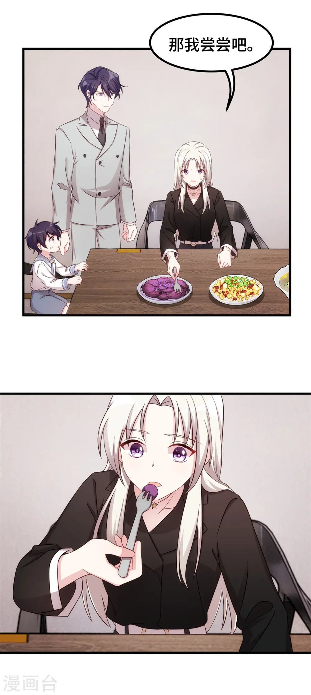 第274话 紫色的白菜？ 第20页