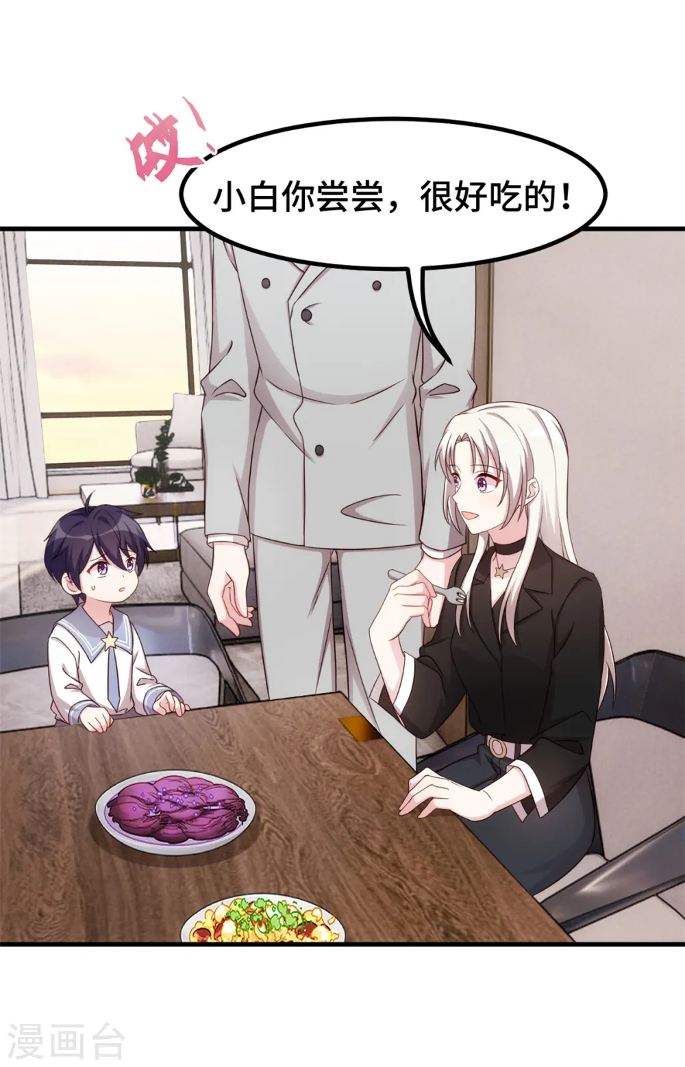 第274话 紫色的白菜？ 第21页