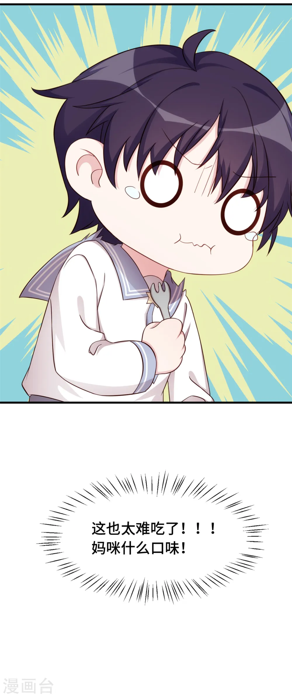 第274话 紫色的白菜？ 第23页