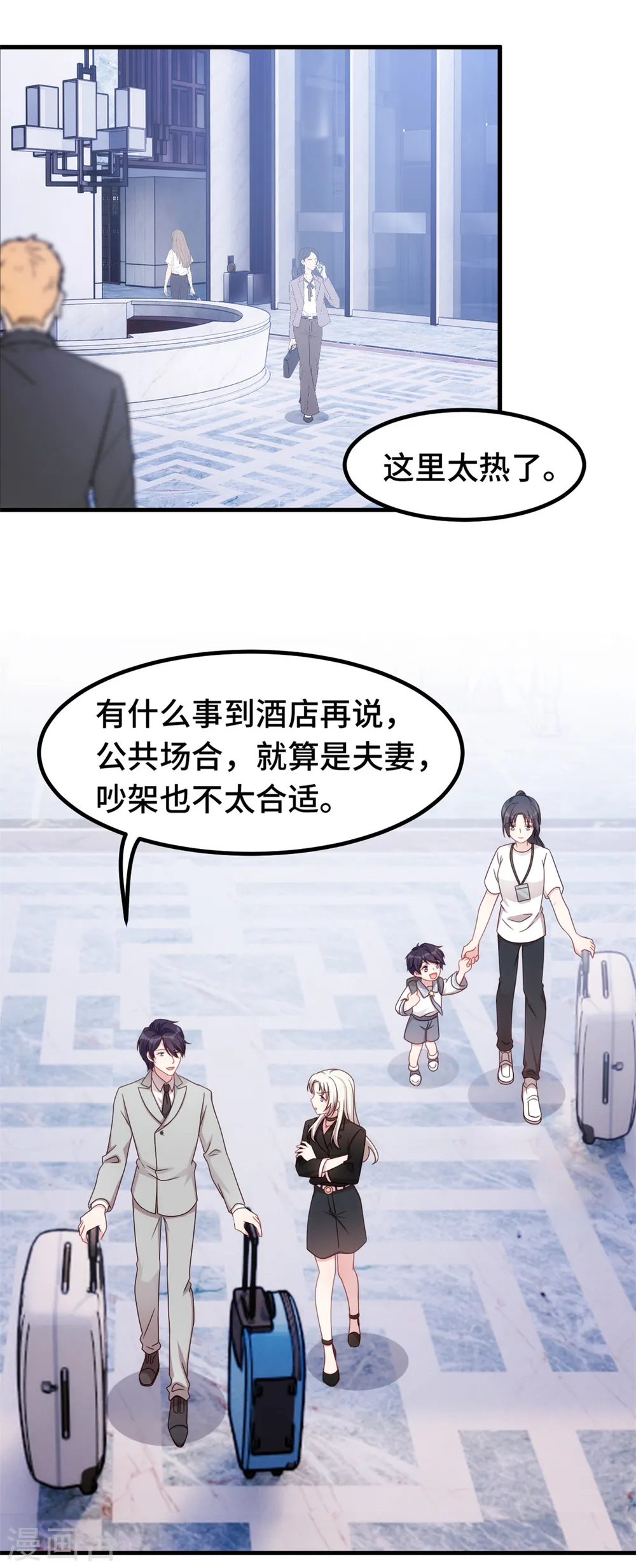 第273话 又被小白出卖了…… 第7页