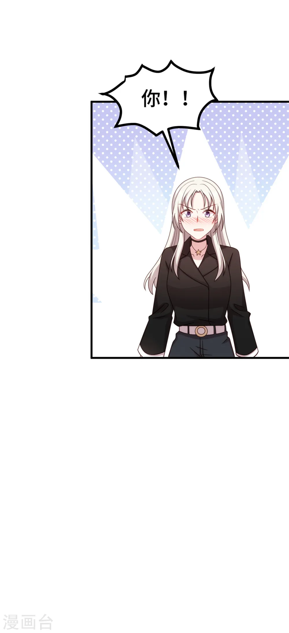 第273话 又被小白出卖了…… 第8页