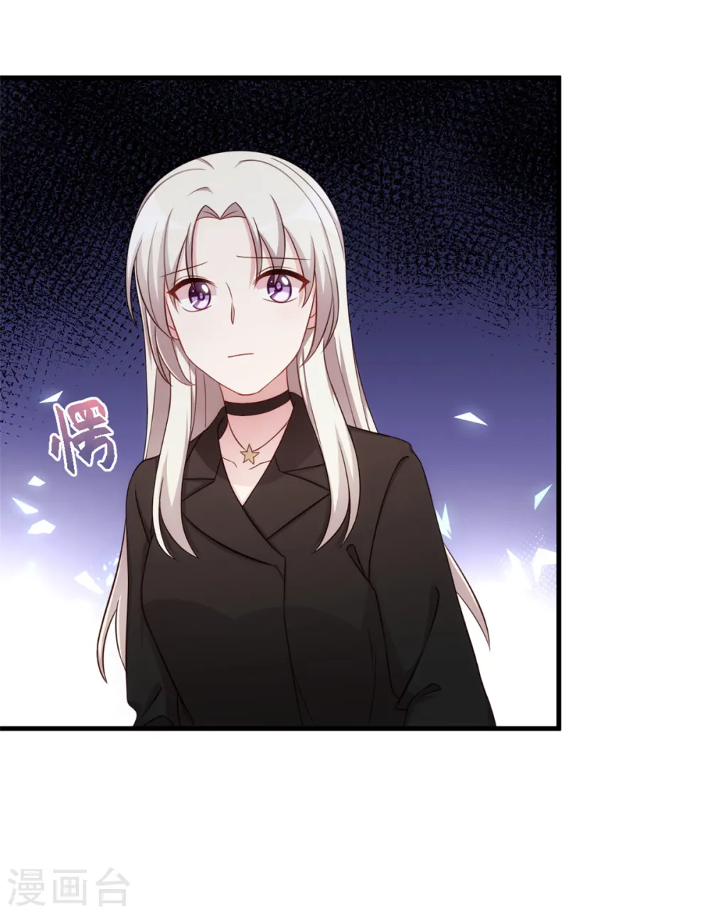 第273话 又被小白出卖了…… 第15页