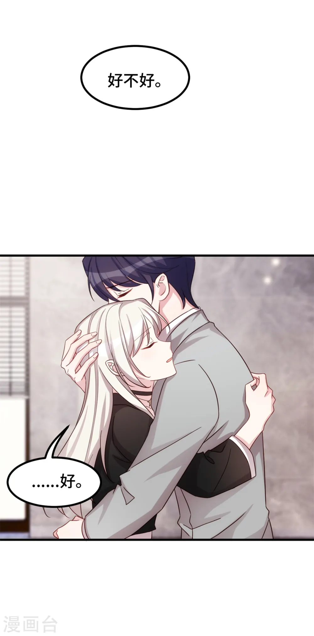 第273话 又被小白出卖了…… 第19页