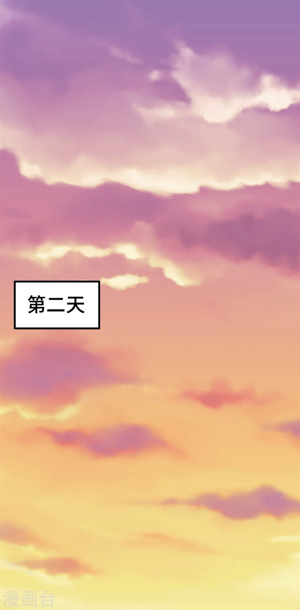 第273话 又被小白出卖了…… 第21页