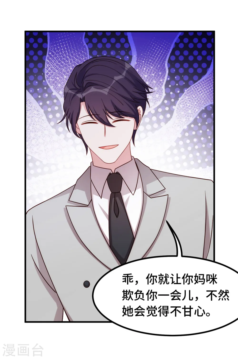 第273话 又被小白出卖了…… 第24页