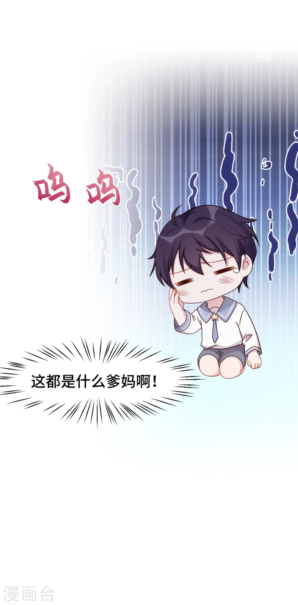 第273话 又被小白出卖了…… 第25页