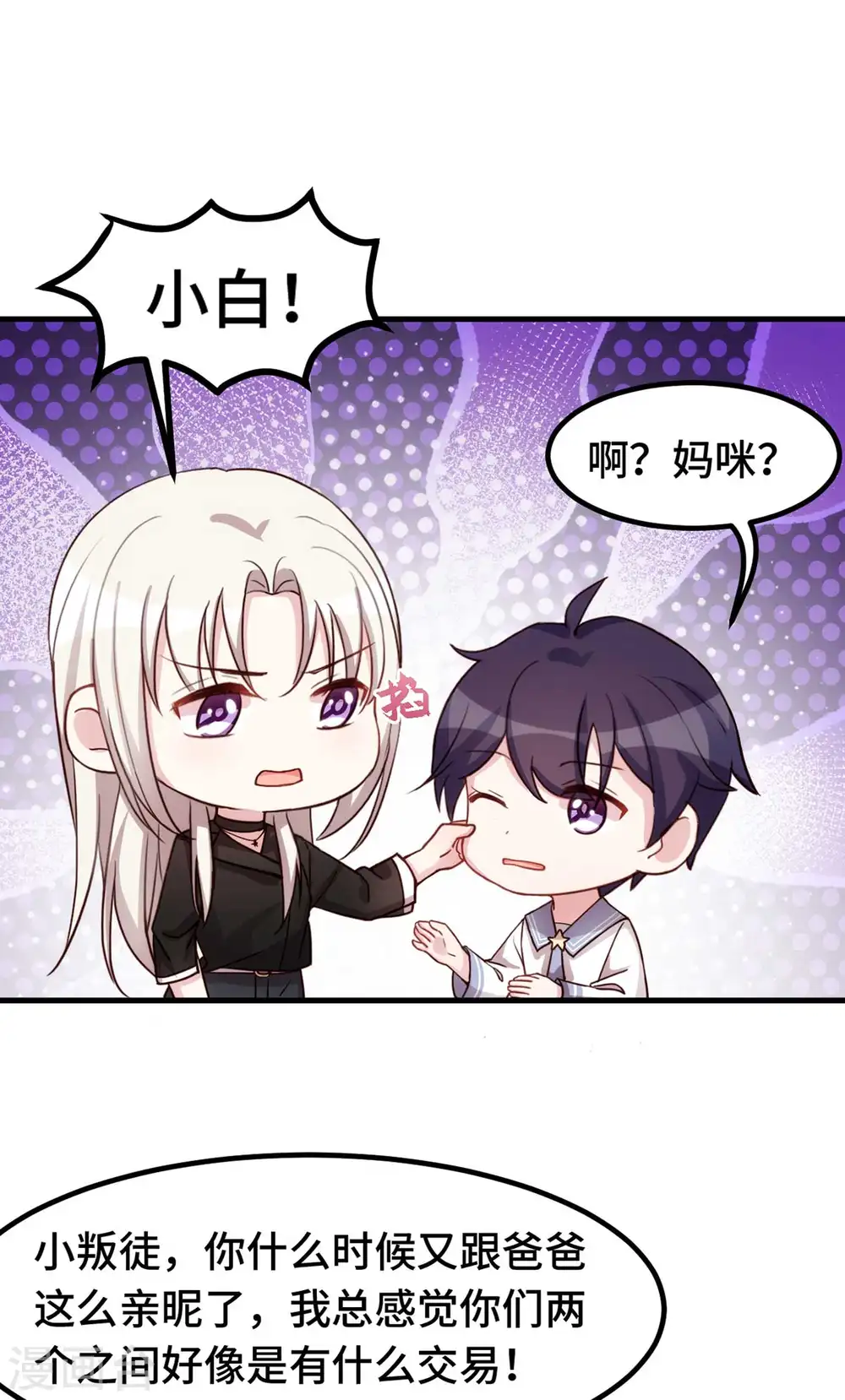 第272话 正视自己的内心 第13页