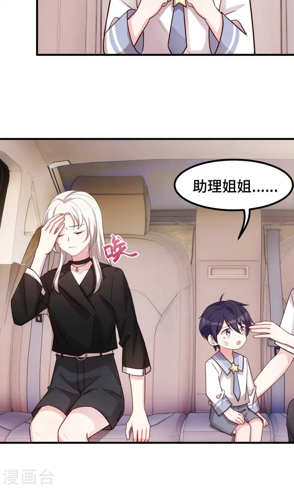 第272话 正视自己的内心 第16页
