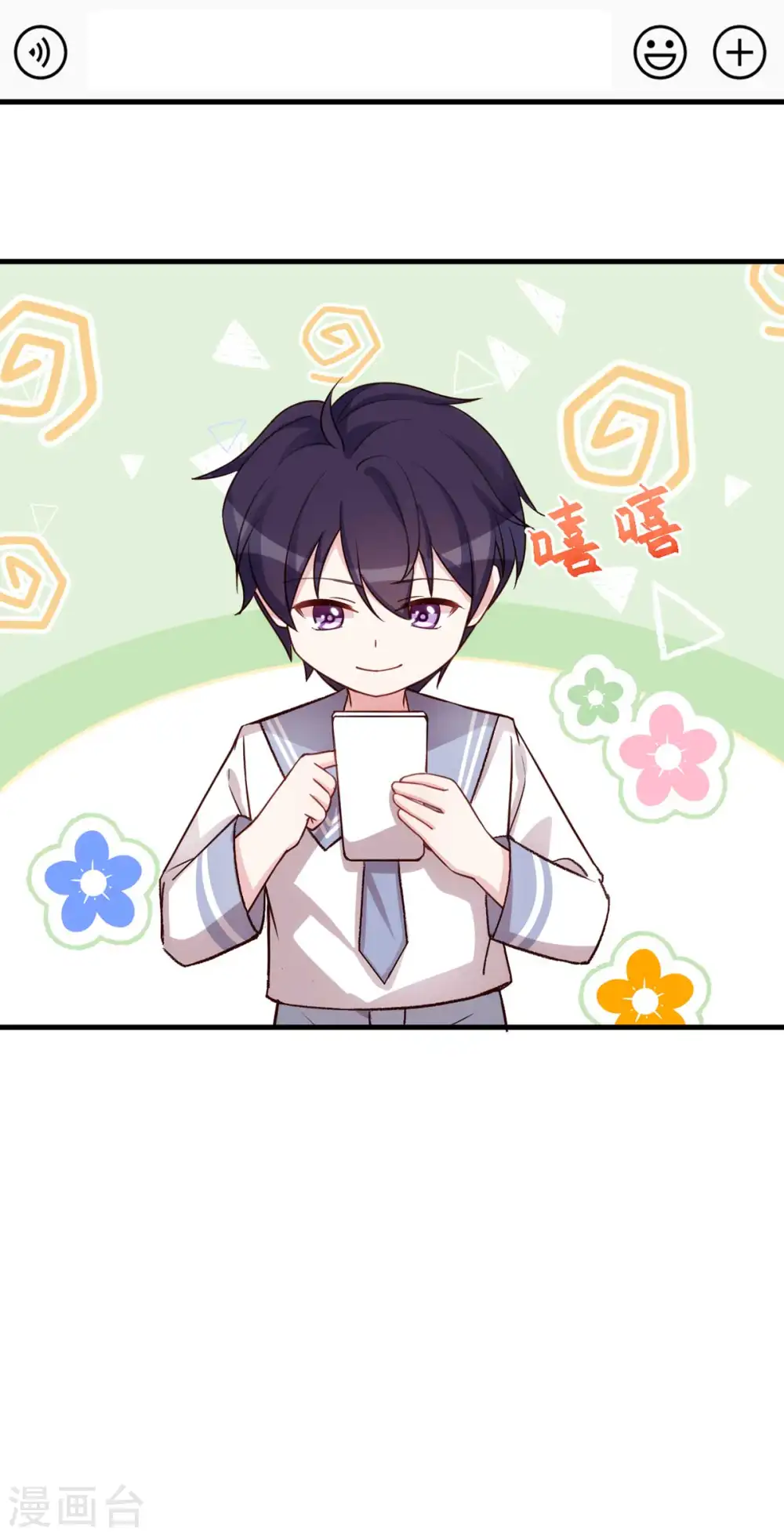 第271话 你能留在我身边吗？ 第4页