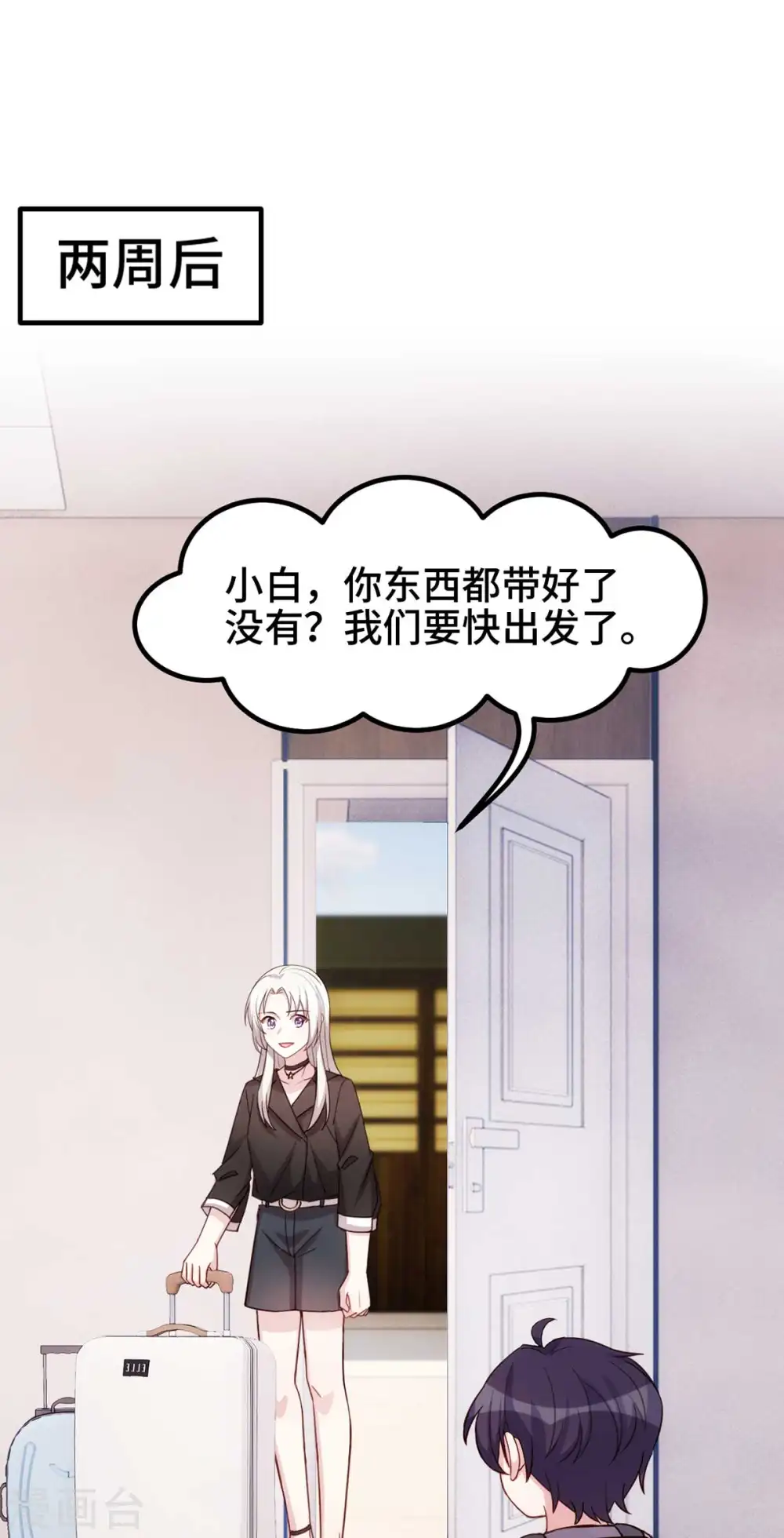 第271话 你能留在我身边吗？ 第5页