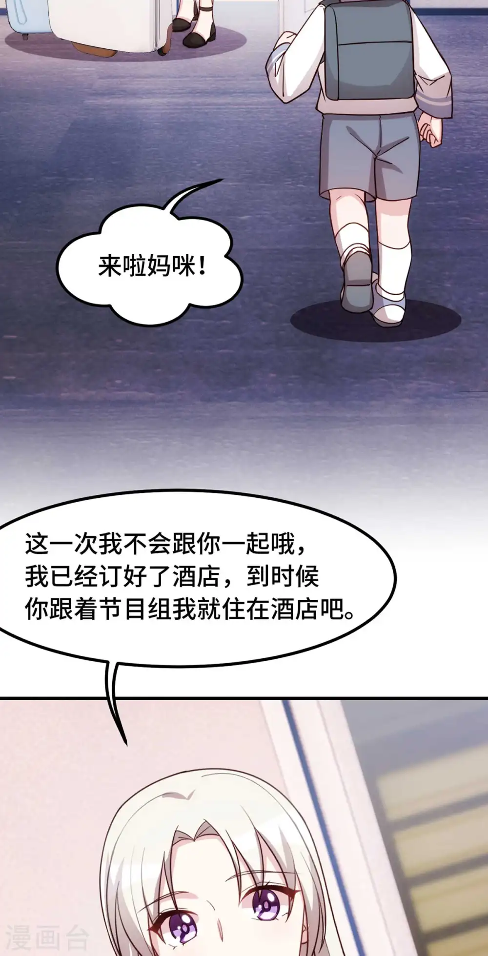 第271话 你能留在我身边吗？ 第6页