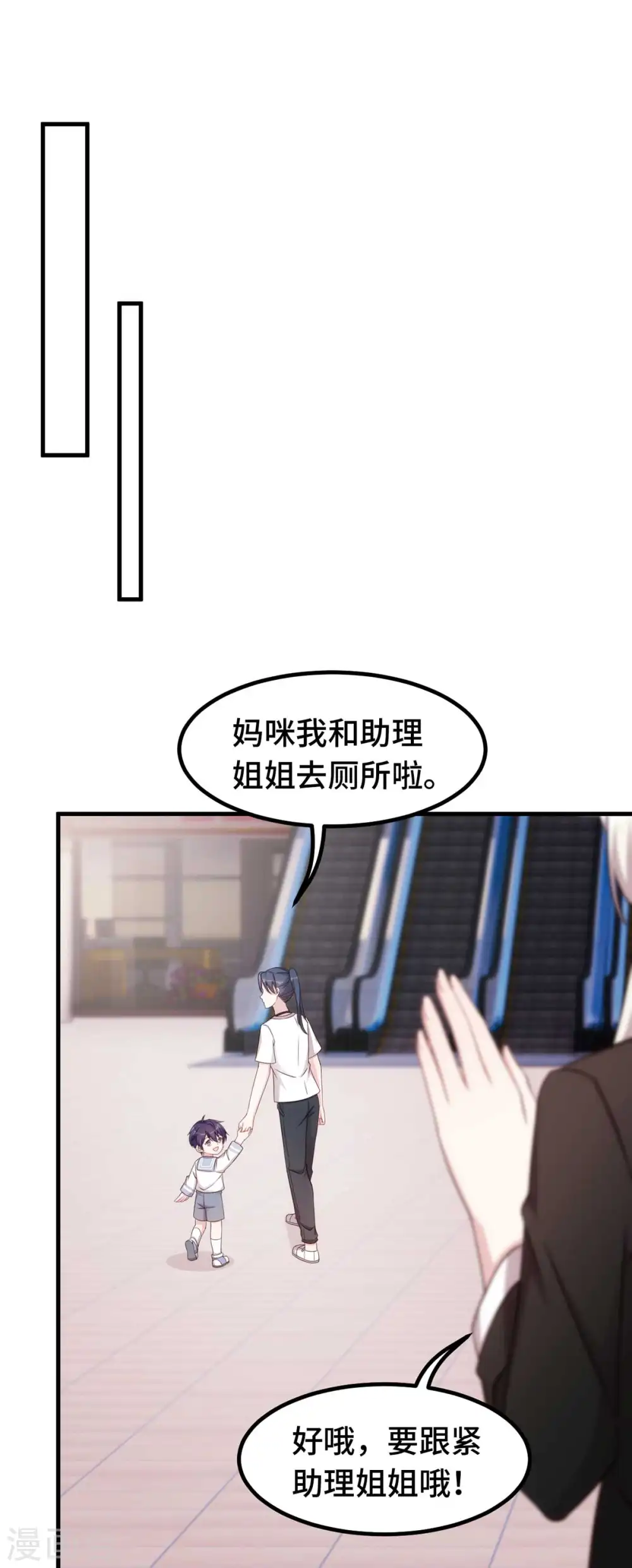 第271话 你能留在我身边吗？ 第8页