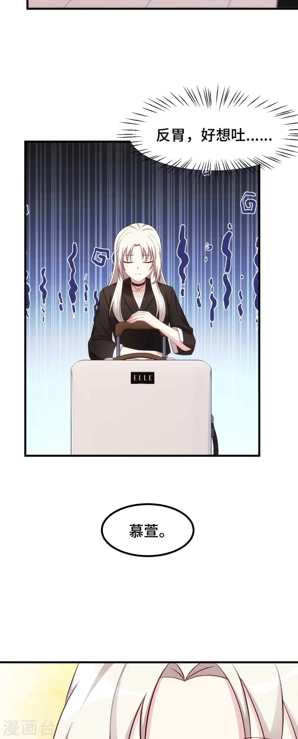 第271话 你能留在我身边吗？ 第9页