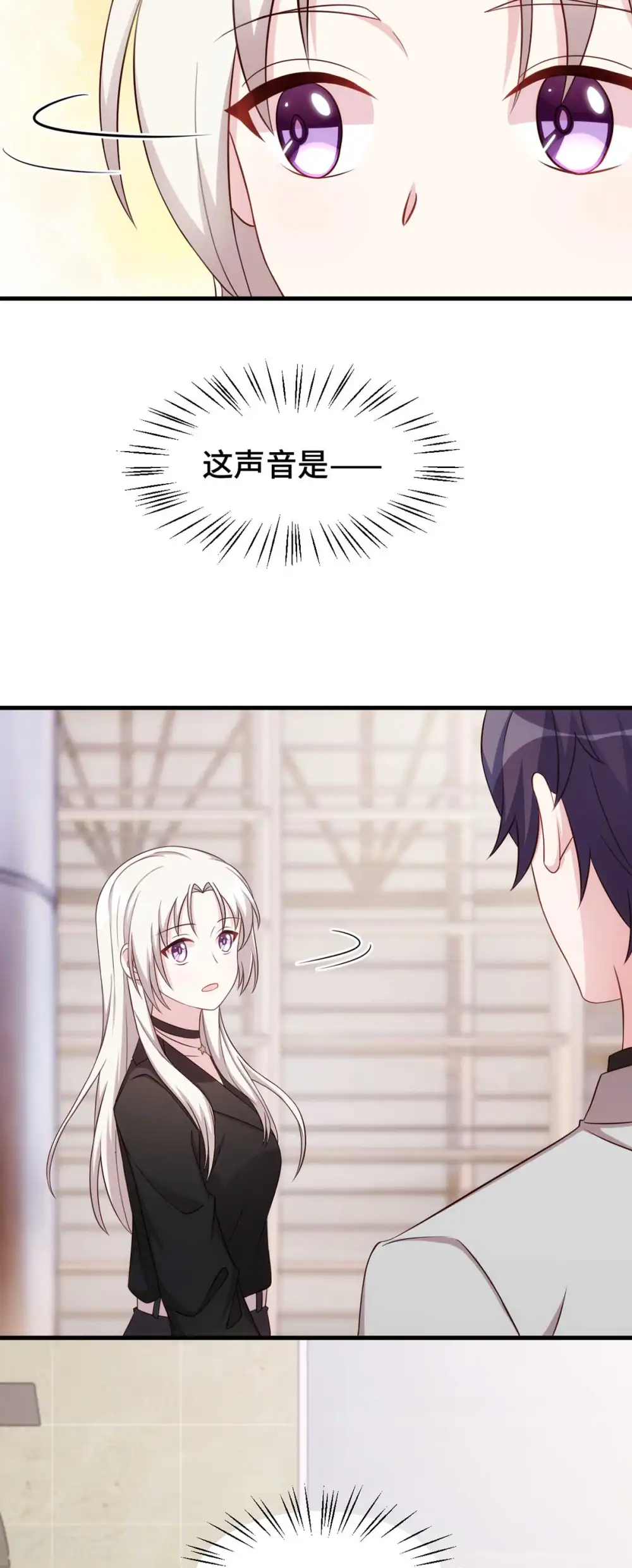 第271话 你能留在我身边吗？ 第10页