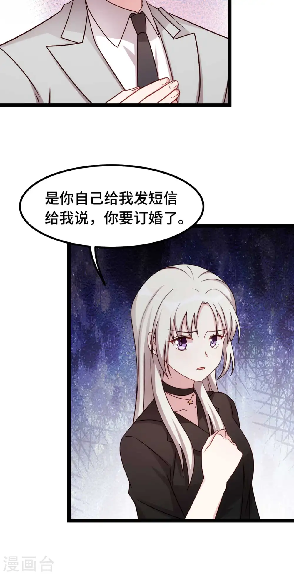 第271话 你能留在我身边吗？ 第15页