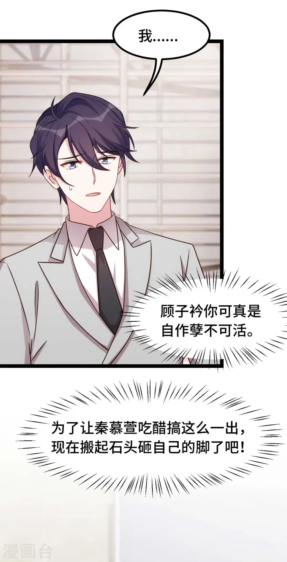 第271话 你能留在我身边吗？ 第16页