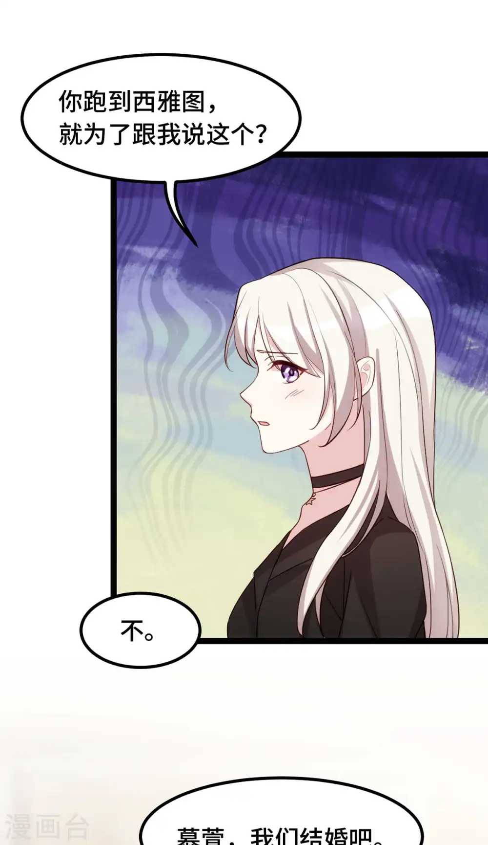 第271话 你能留在我身边吗？ 第21页