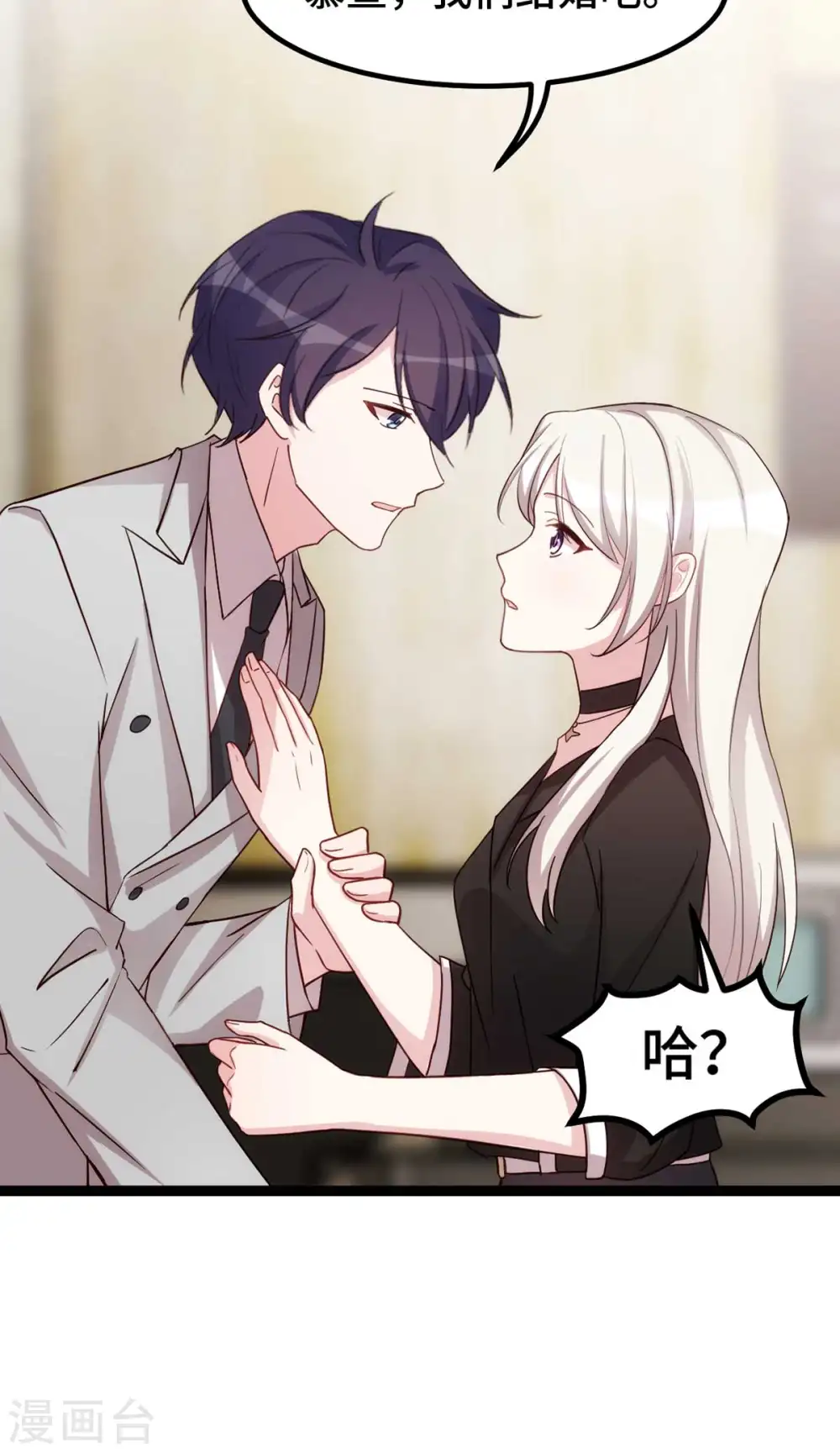 第271话 你能留在我身边吗？ 第22页