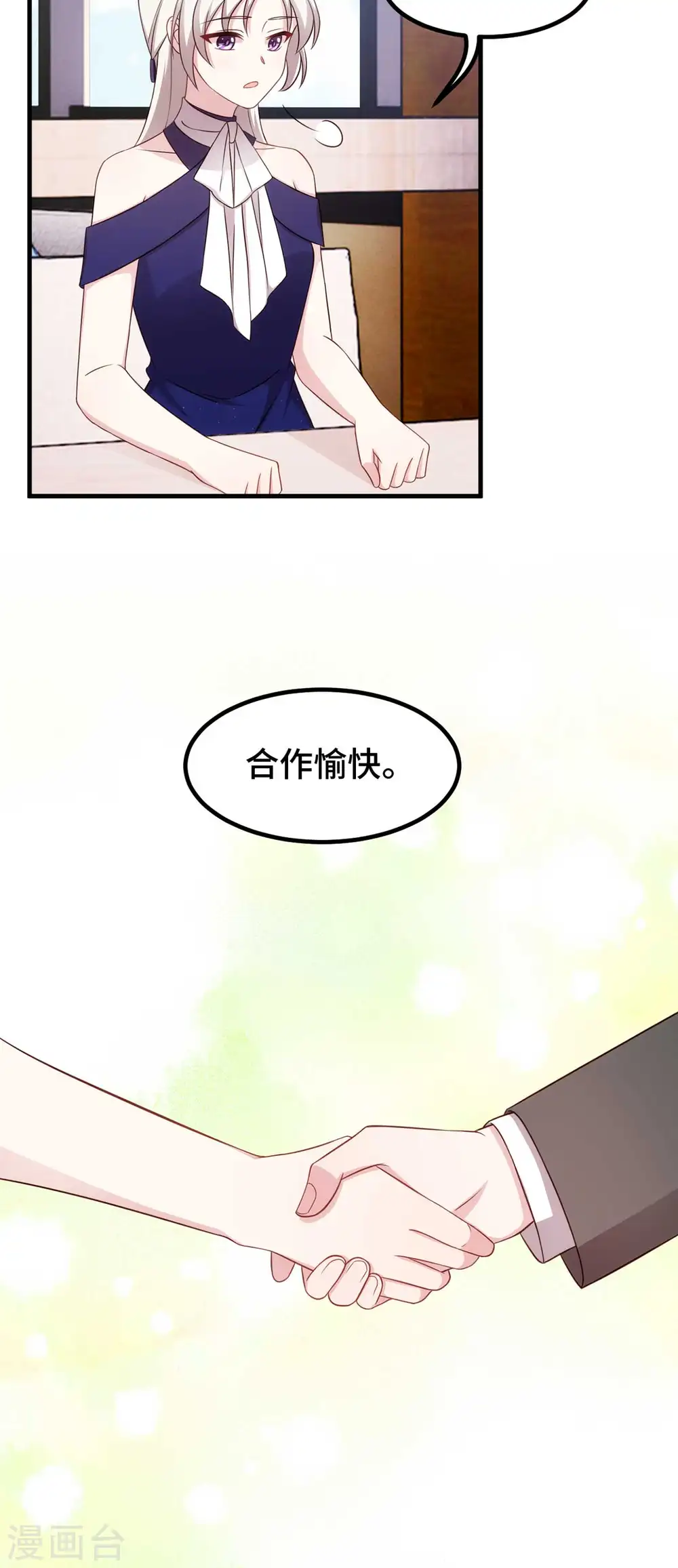 第270话 小白要上杂志 第15页