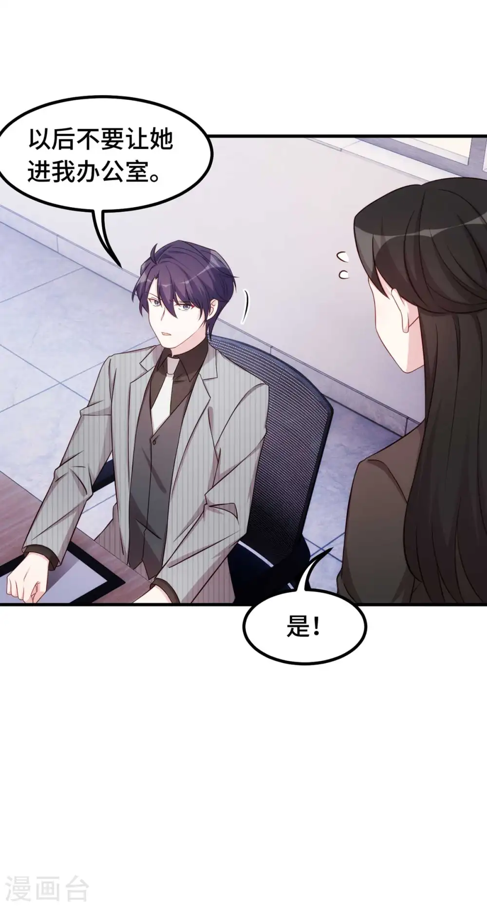第269话 怀孕了 第3页