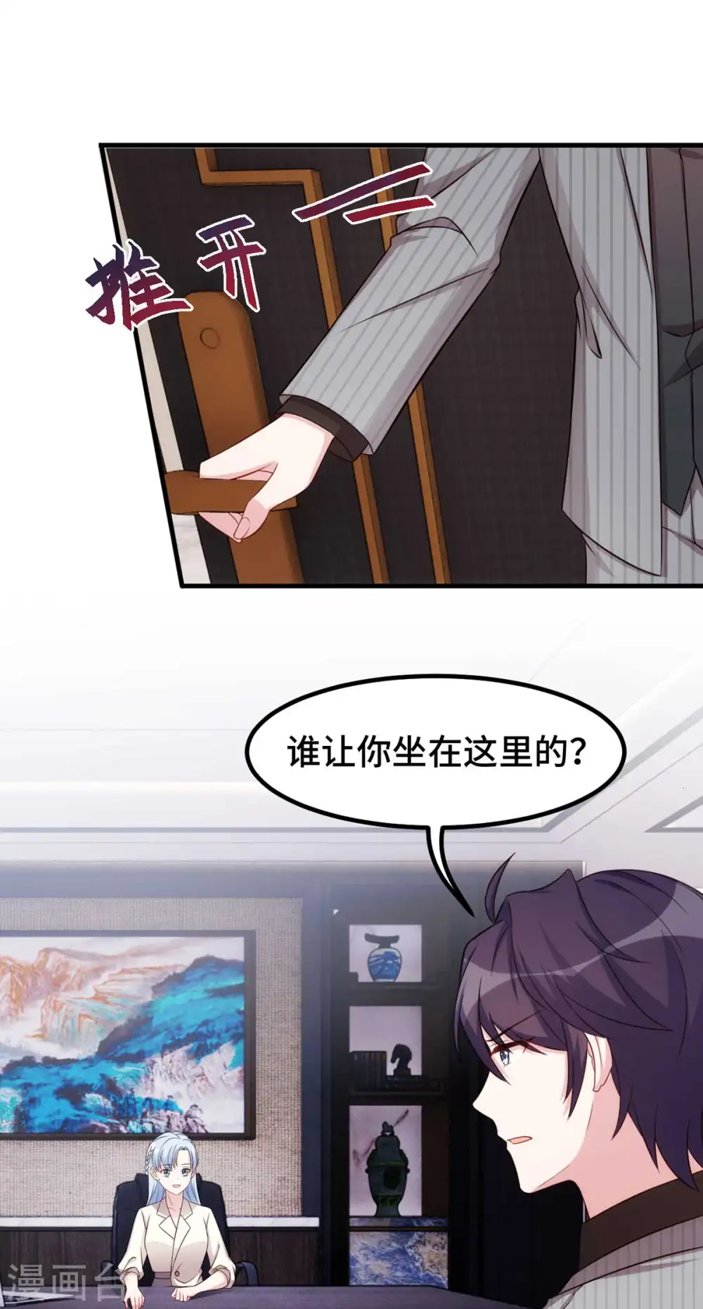 第269话 怀孕了 第4页