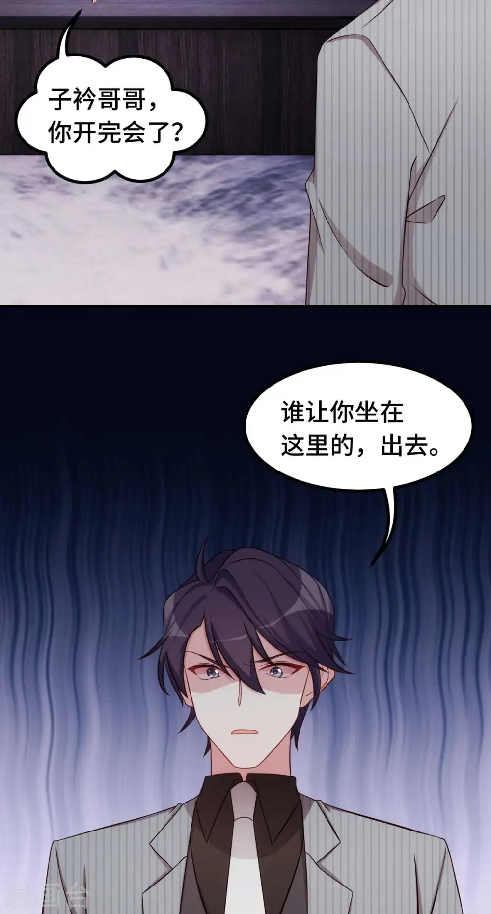 第269话 怀孕了 第5页