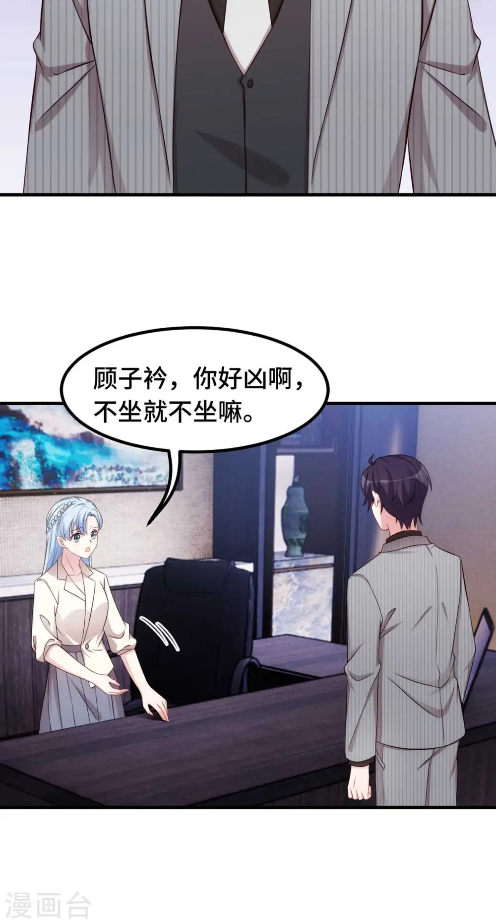 第269话 怀孕了 第6页